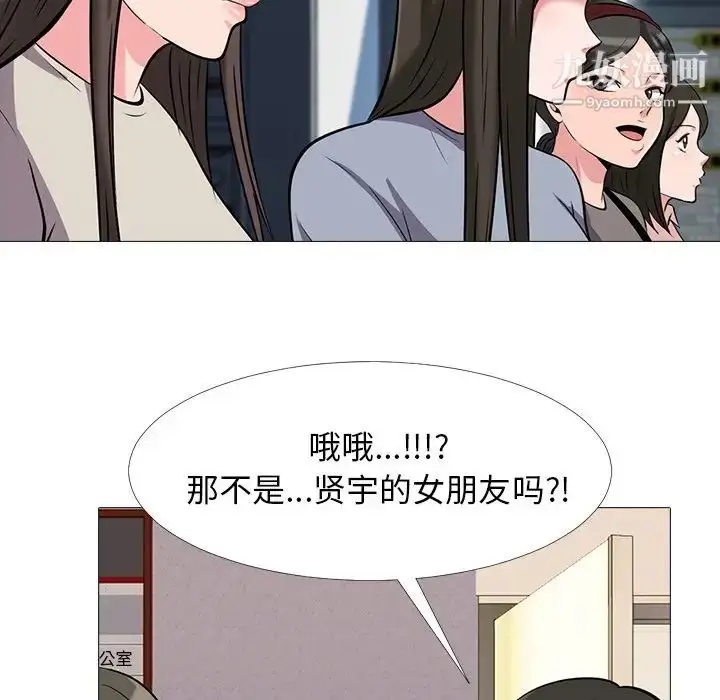 漫画《心机女教授》第24话第82张图
