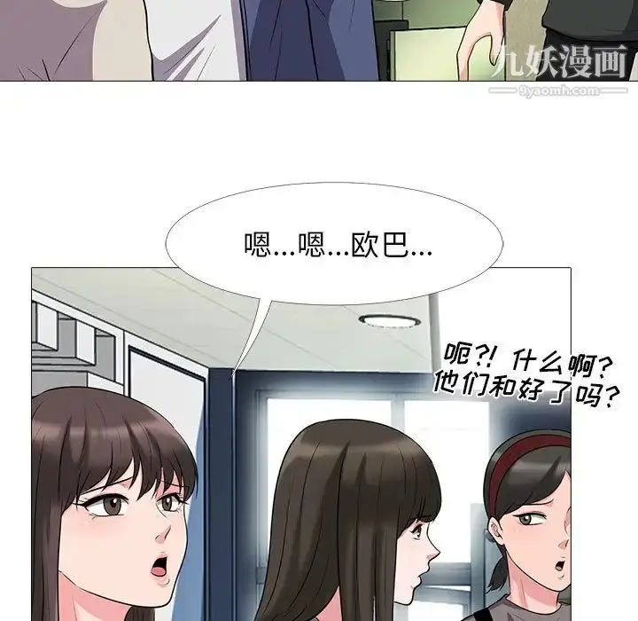 漫画《心机女教授》第24话第85张图