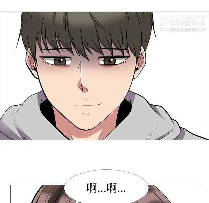 漫画《心机女教授》第24话第88张图