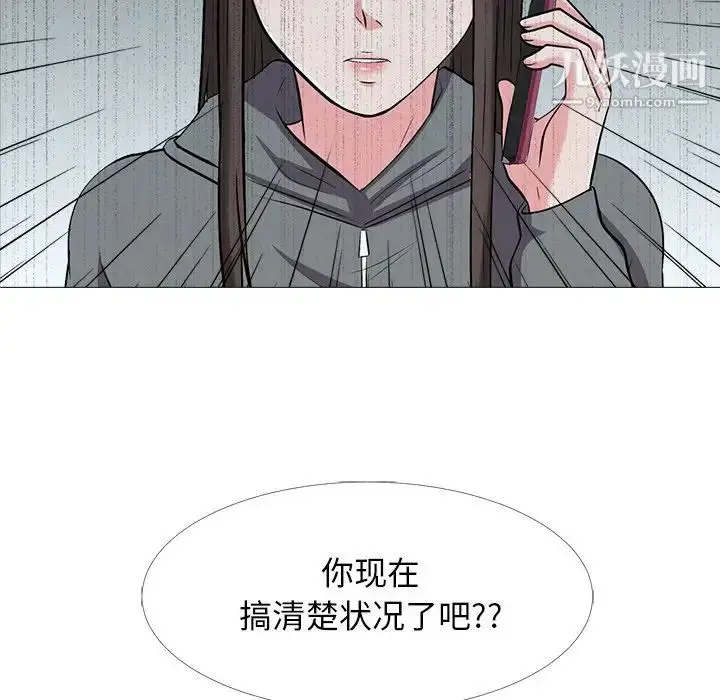 漫画《心机女教授》第24话第9张图