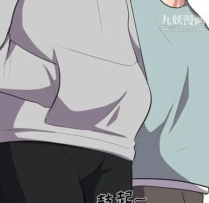 漫画《心机女教授》第24话第91张图