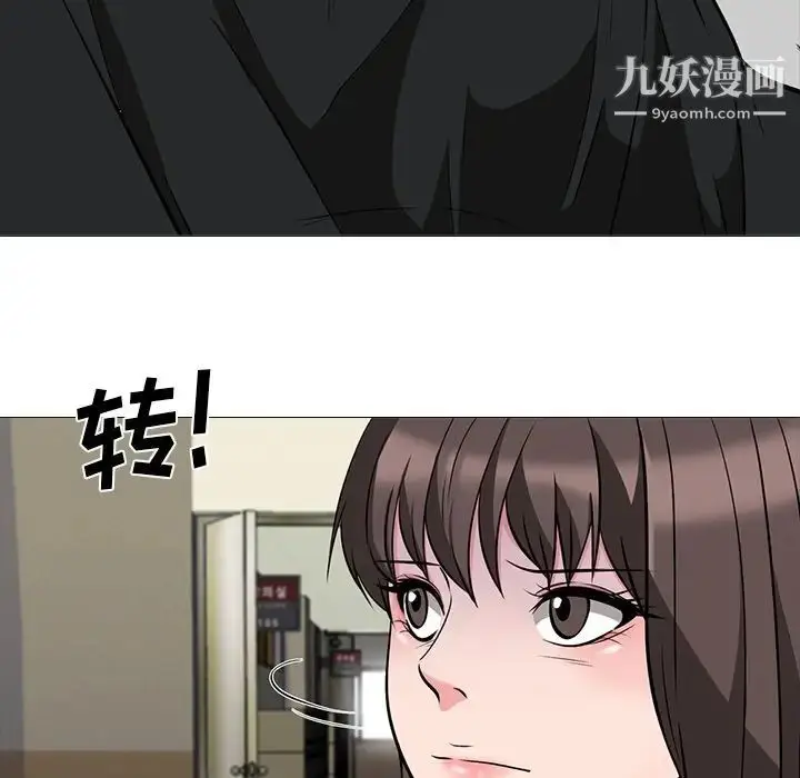 漫画《心机女教授》第24话第93张图