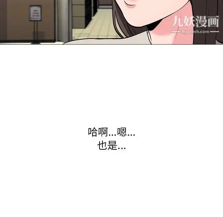 漫画《心机女教授》第24话第94张图