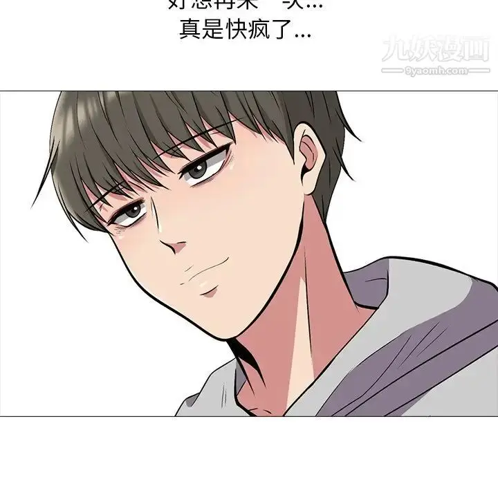 漫画《心机女教授》第24话第97张图