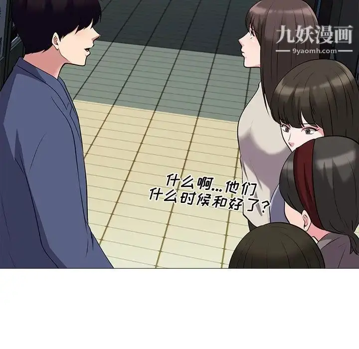 漫画《心机女教授》第24话第99张图