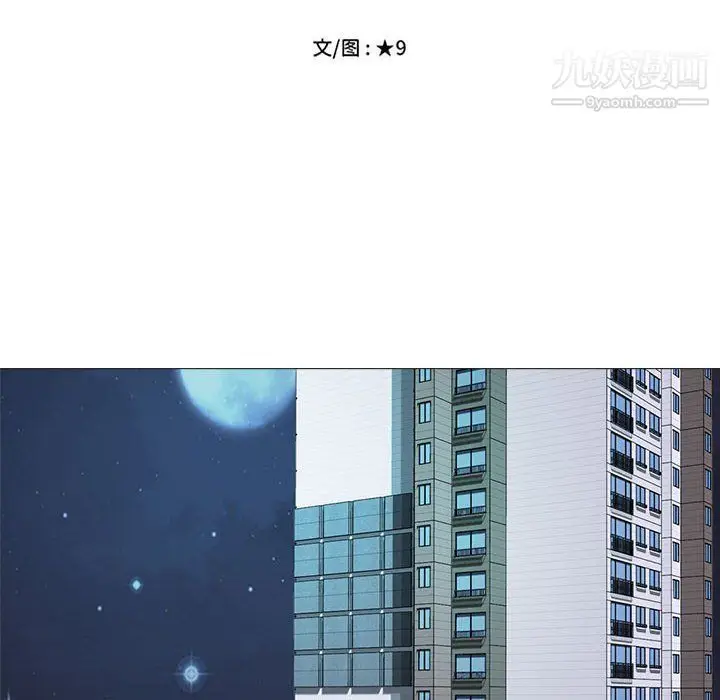 漫画《心机女教授》第121话第10张图