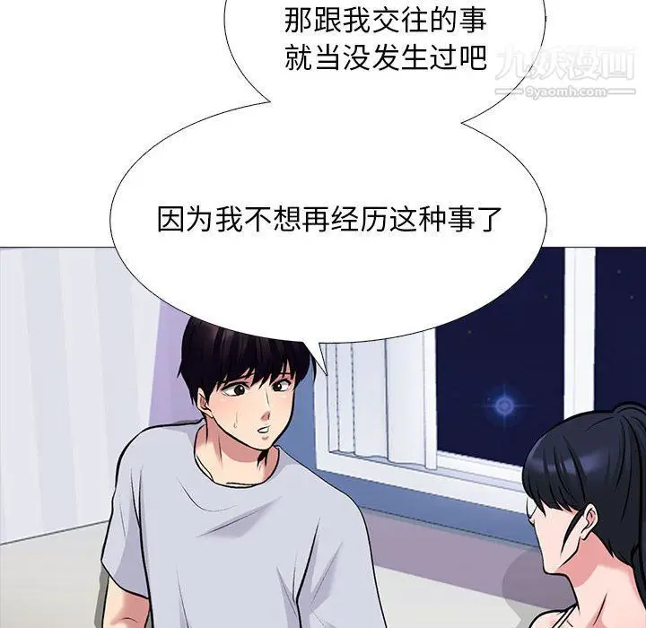 漫画《心机女教授》第121话第102张图