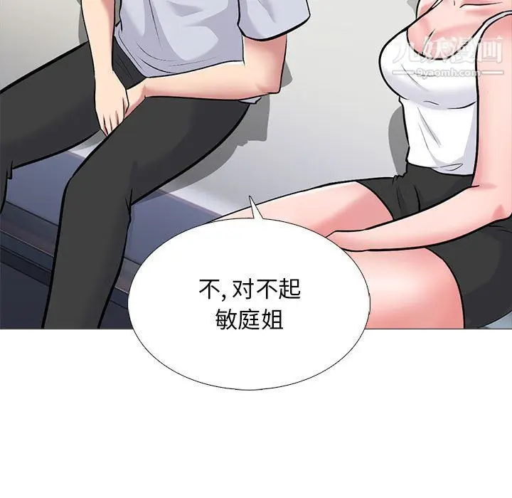 漫画《心机女教授》第121话第103张图
