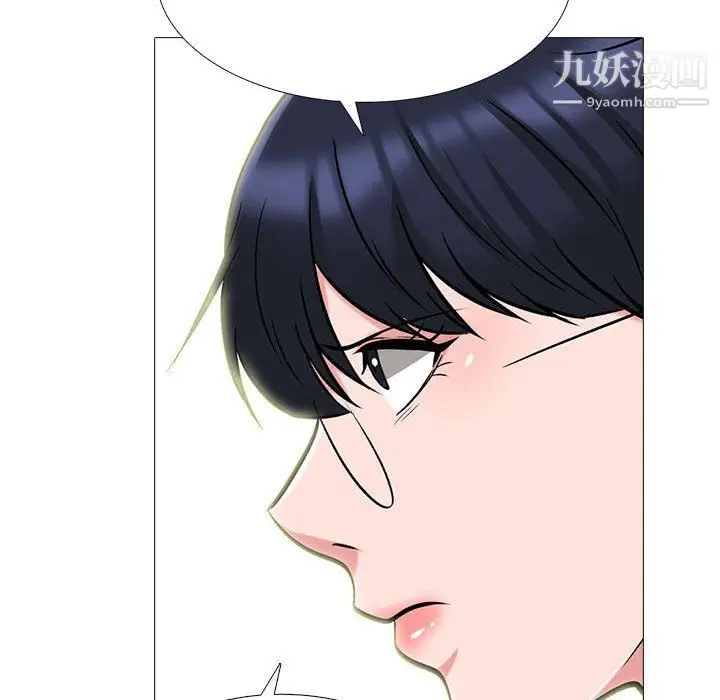 漫画《心机女教授》第121话第106张图