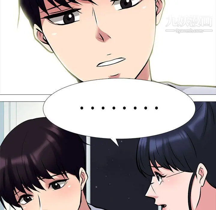 漫画《心机女教授》第121话第108张图
