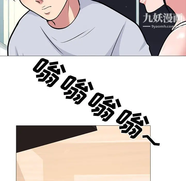 漫画《心机女教授》第121话第109张图