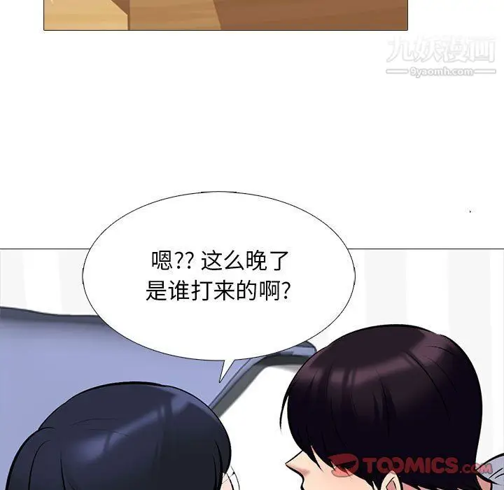 漫画《心机女教授》第121话第111张图