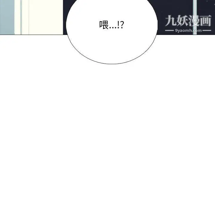 漫画《心机女教授》第121话第118张图