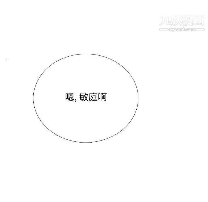 漫画《心机女教授》第121话第119张图