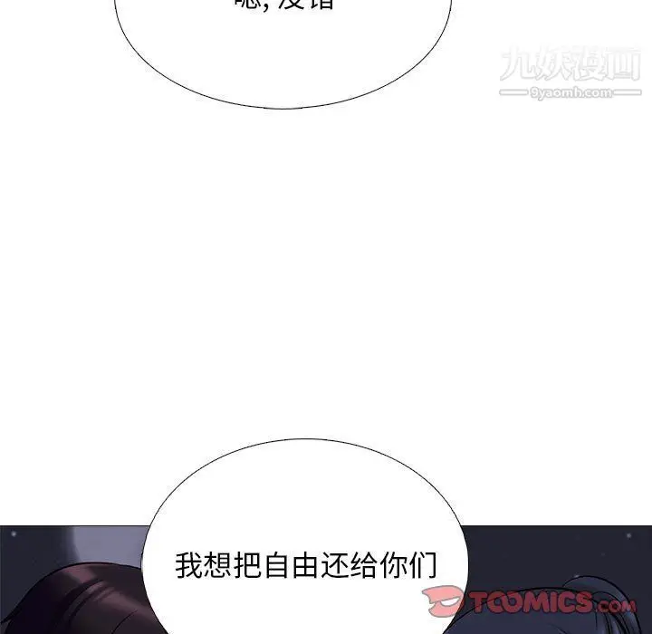 漫画《心机女教授》第121话第123张图
