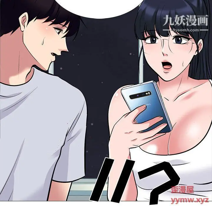漫画《心机女教授》第121话第124张图