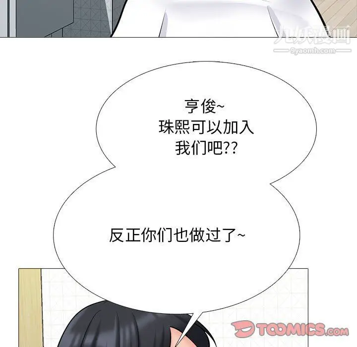 漫画《心机女教授》第121话第15张图