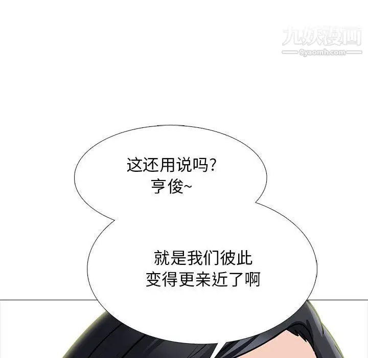 漫画《心机女教授》第121话第18张图