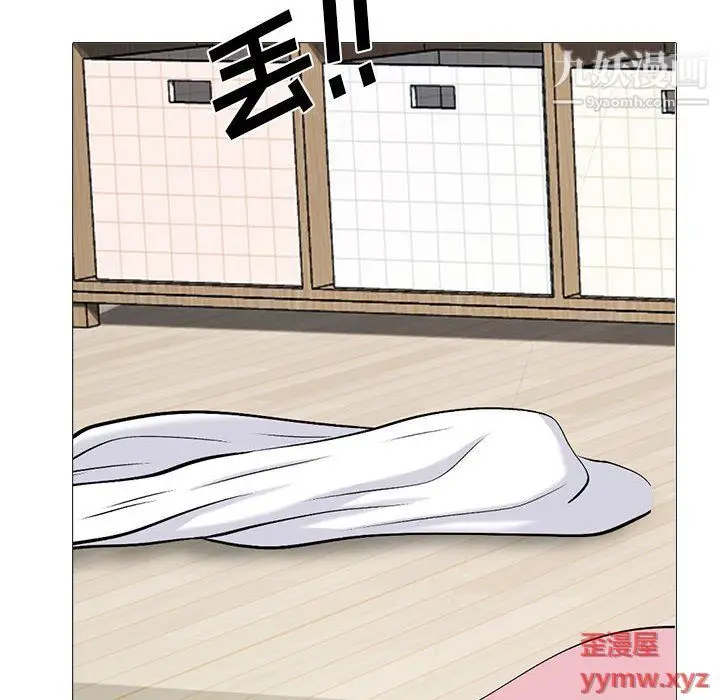 漫画《心机女教授》第121话第20张图