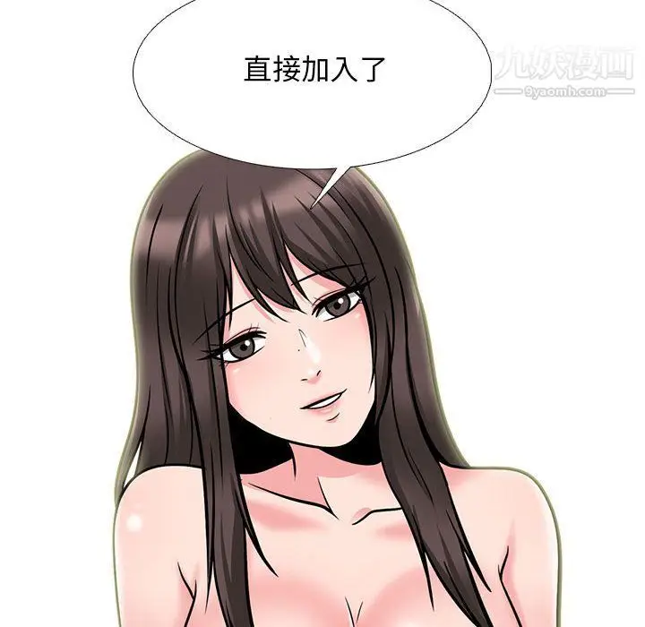 漫画《心机女教授》第121话第22张图