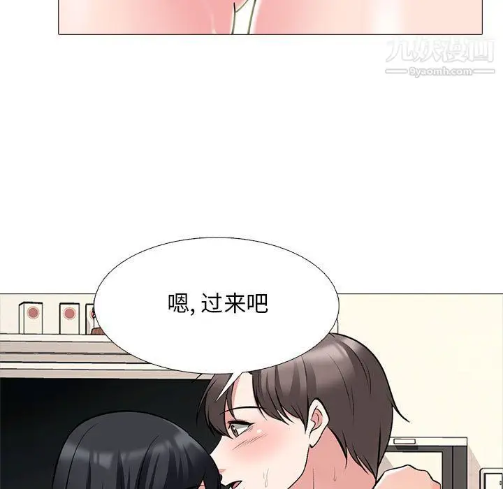 漫画《心机女教授》第121话第25张图