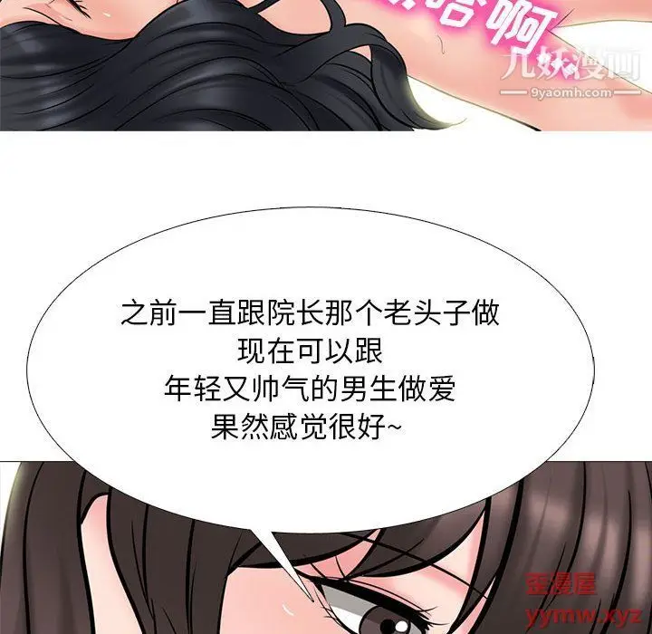 漫画《心机女教授》第121话第30张图