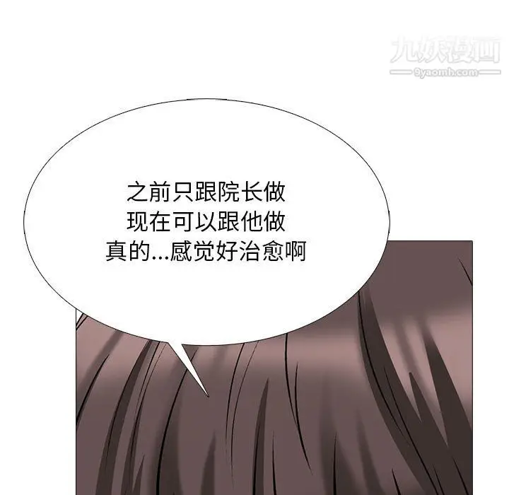 漫画《心机女教授》第121话第35张图