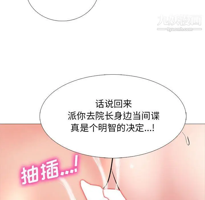 漫画《心机女教授》第121话第37张图
