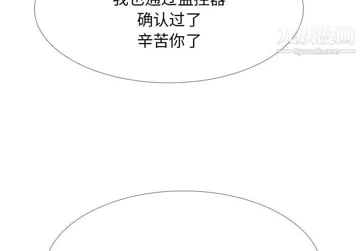 漫画《心机女教授》第121话第4张图