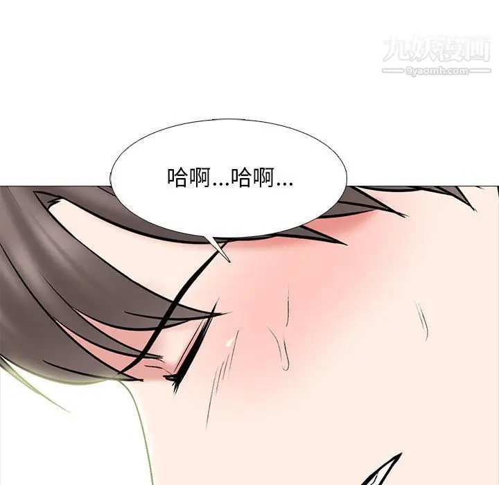 漫画《心机女教授》第121话第43张图