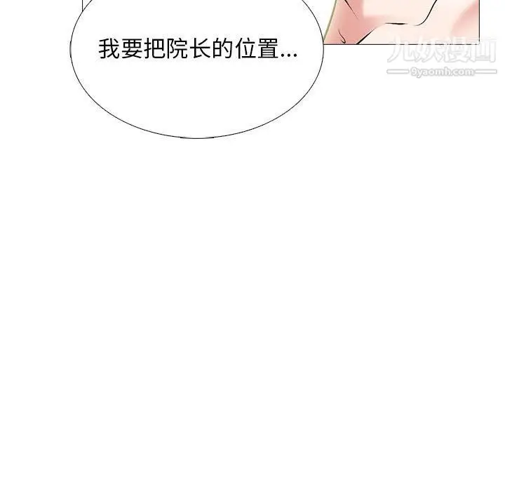 漫画《心机女教授》第121话第49张图