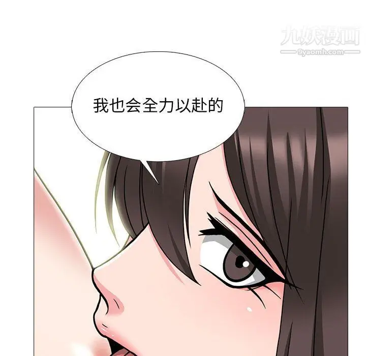 漫画《心机女教授》第121话第52张图