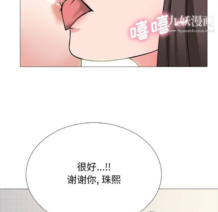 漫画《心机女教授》第121话第53张图