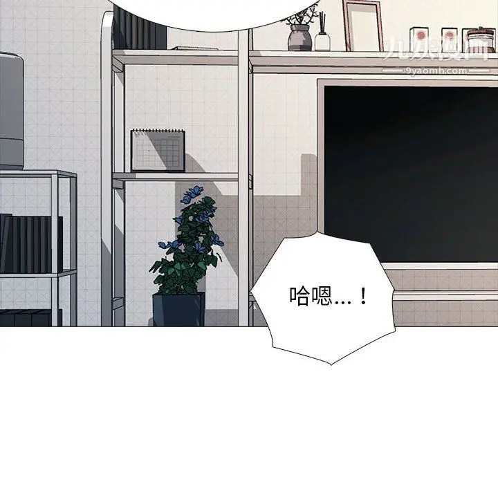 漫画《心机女教授》第121话第54张图