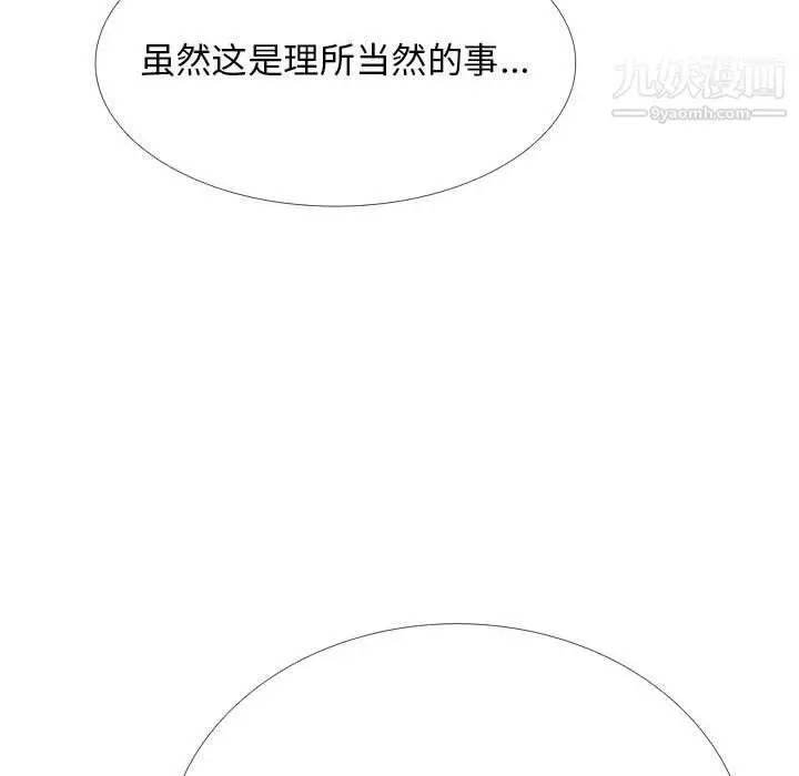 漫画《心机女教授》第121话第6张图