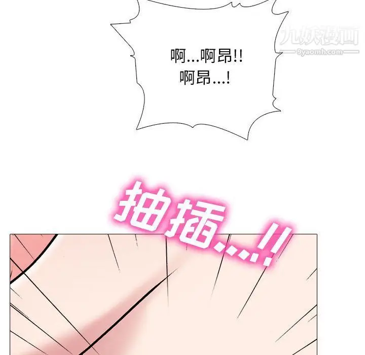 漫画《心机女教授》第121话第60张图