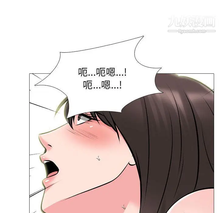 漫画《心机女教授》第121话第62张图