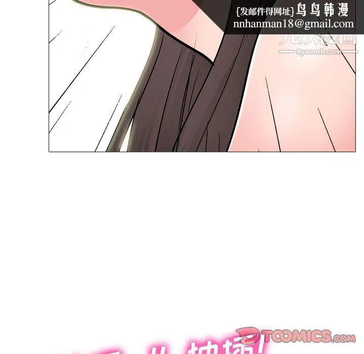 漫画《心机女教授》第121话第63张图
