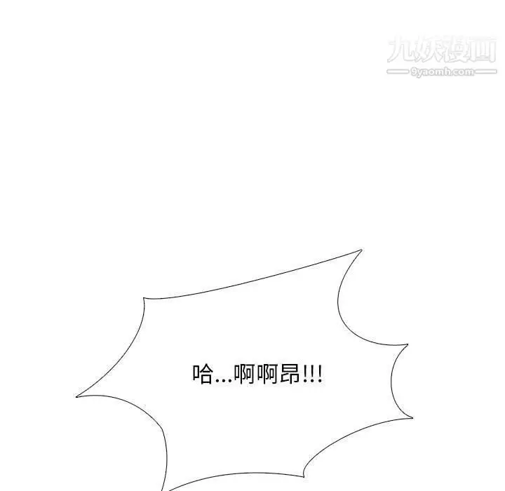漫画《心机女教授》第121话第67张图