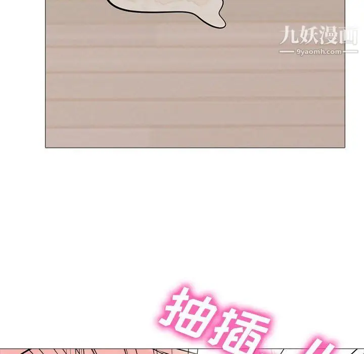 漫画《心机女教授》第121话第74张图