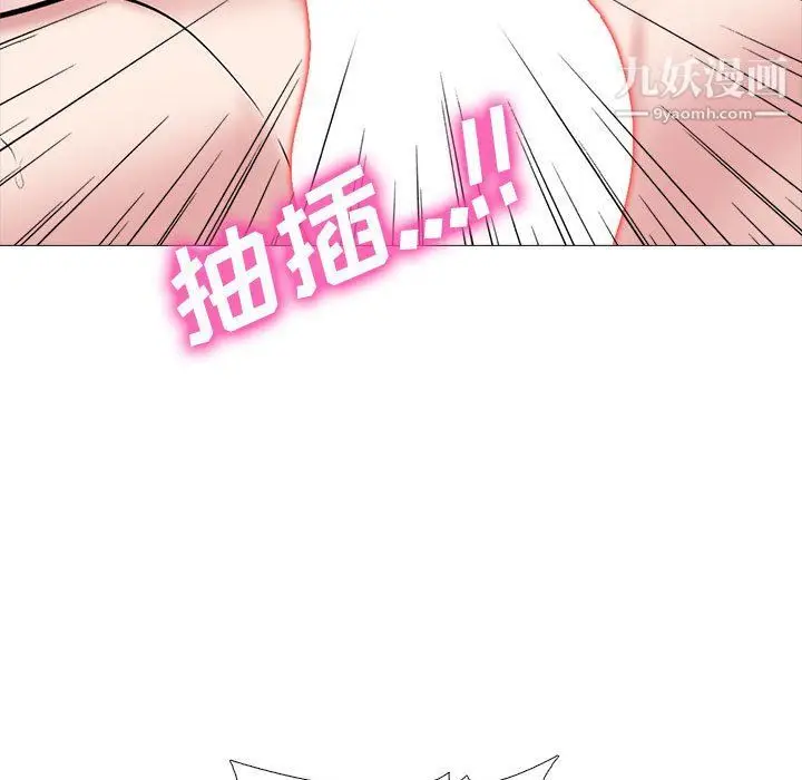 漫画《心机女教授》第121话第77张图
