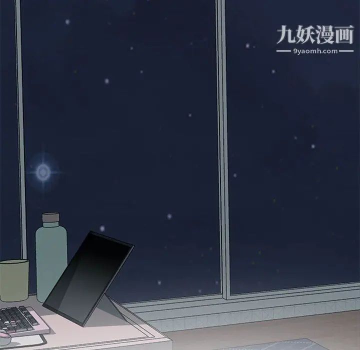漫画《心机女教授》第121话第8张图
