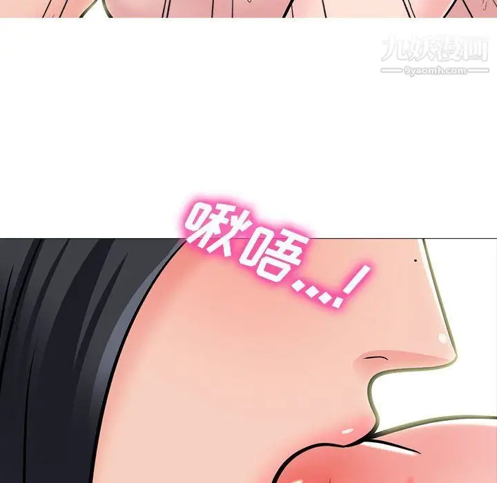 漫画《心机女教授》第121话第80张图