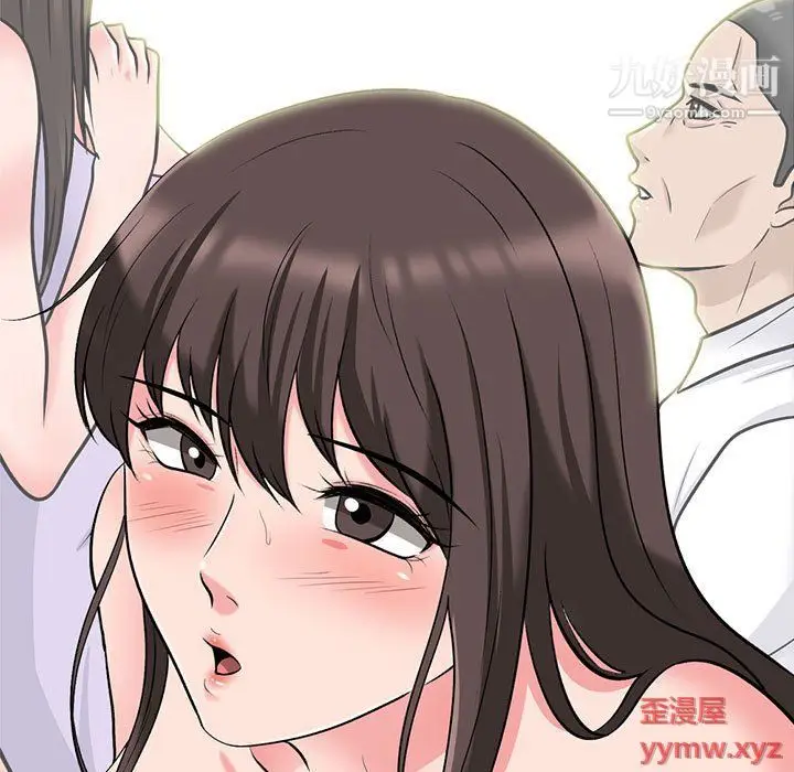 漫画《心机女教授》第121话第89张图