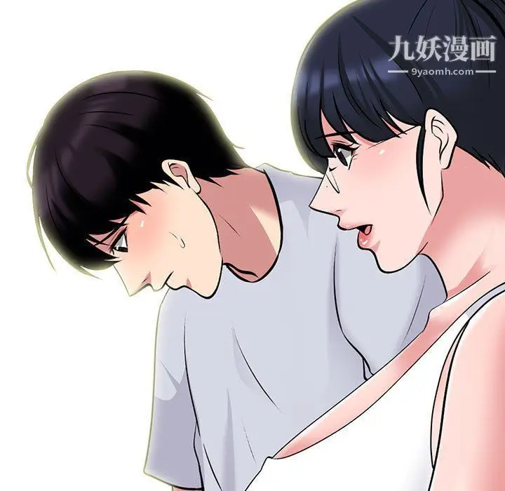 漫画《心机女教授》第121话第97张图