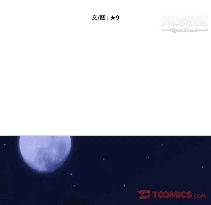 漫画《心机女教授》第112话第10张图