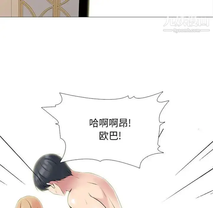 漫画《心机女教授》第112话第109张图