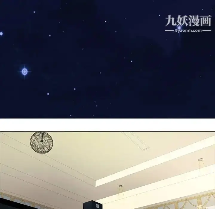 漫画《心机女教授》第112话第11张图