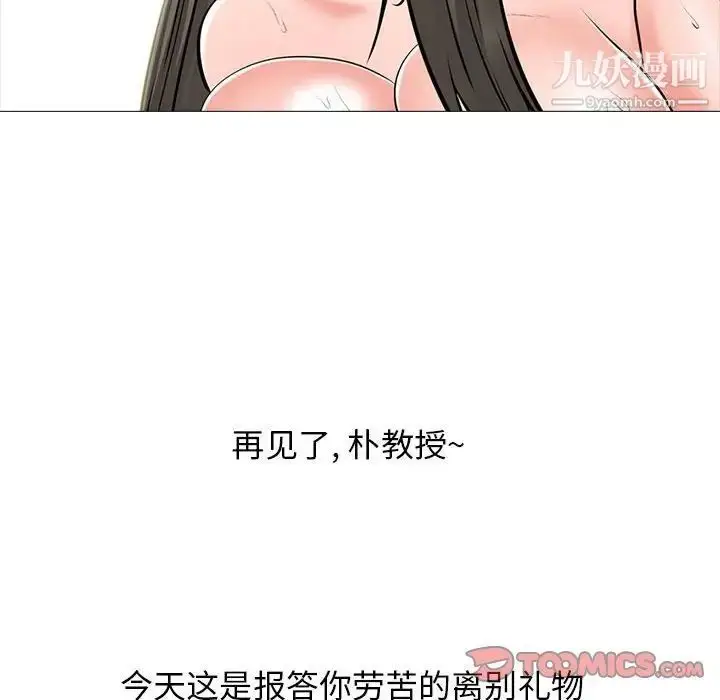 漫画《心机女教授》第112话第114张图