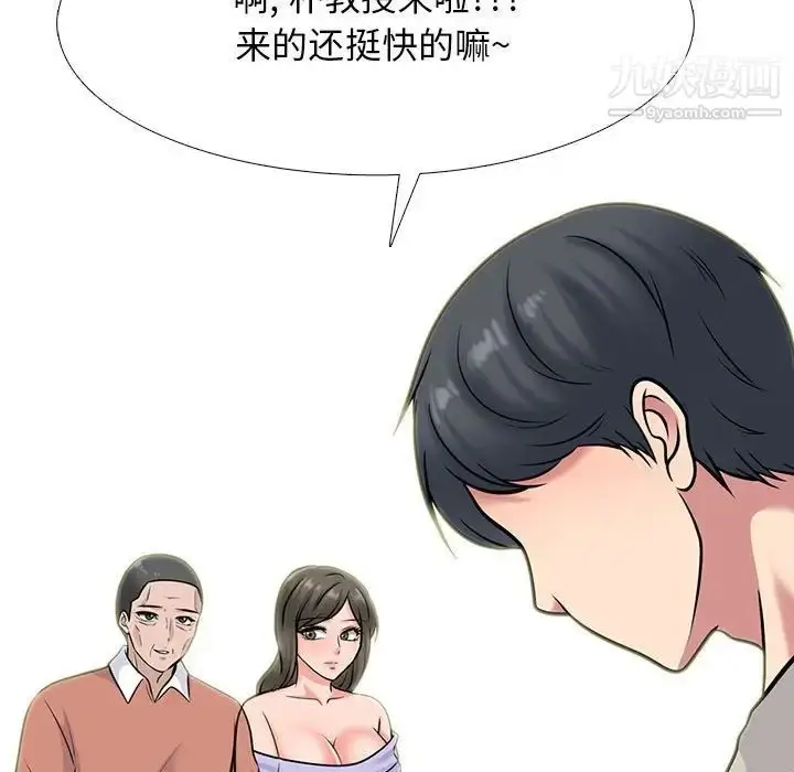 漫画《心机女教授》第112话第13张图
